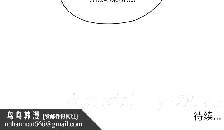 鲁蛇出头天 - 第2章 - page 102