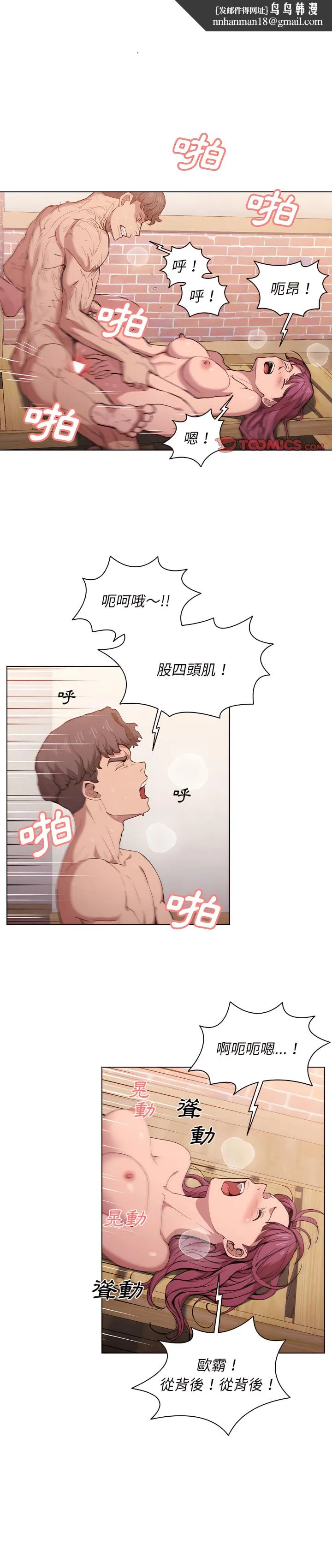 鲁蛇出头天 - 第26章 - page 1