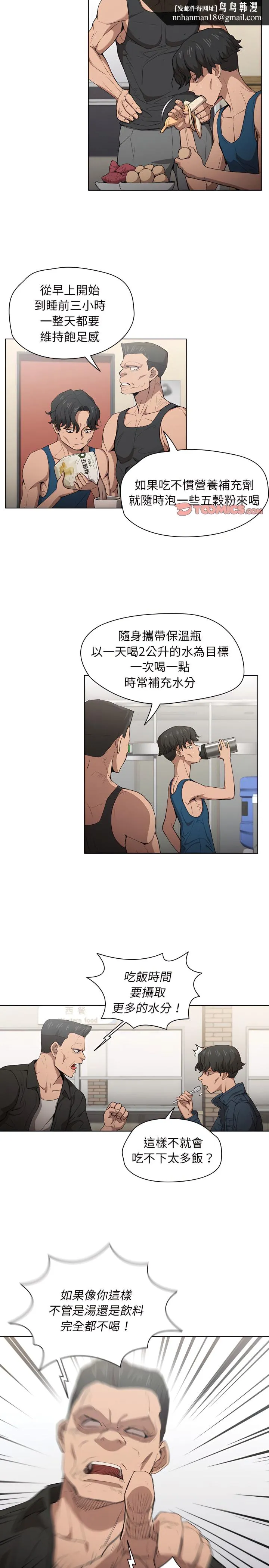 鲁蛇出头天 - 第26章 - page 10