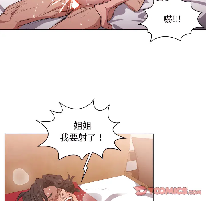 鲁蛇出头天 - 第23章 - page 18
