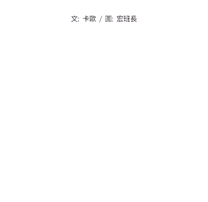 鲁蛇出头天 - 第23章 - page 23