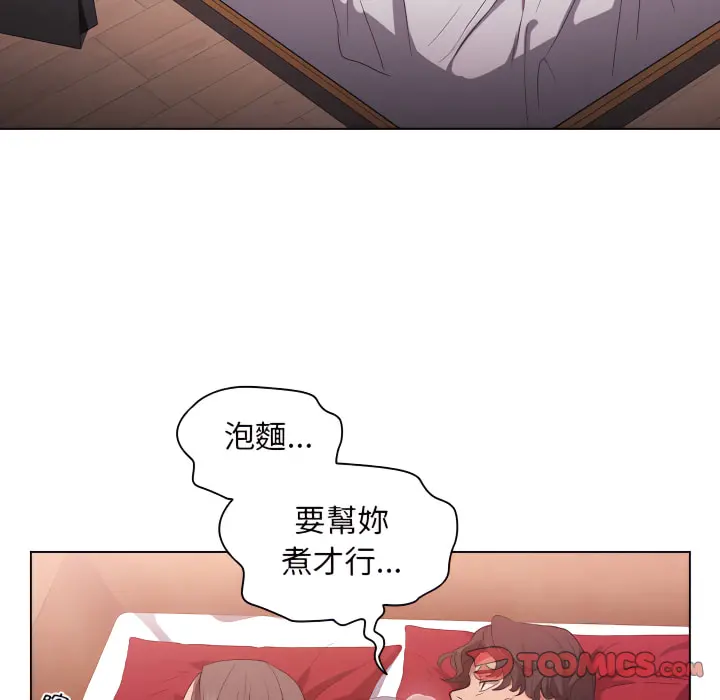鲁蛇出头天 - 第23章 - page 26