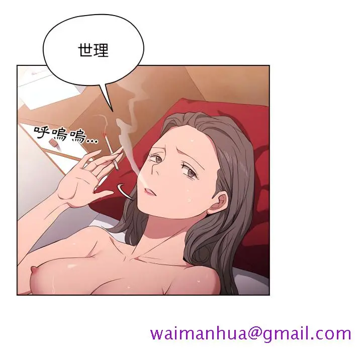 鲁蛇出头天 - 第23章 - page 29