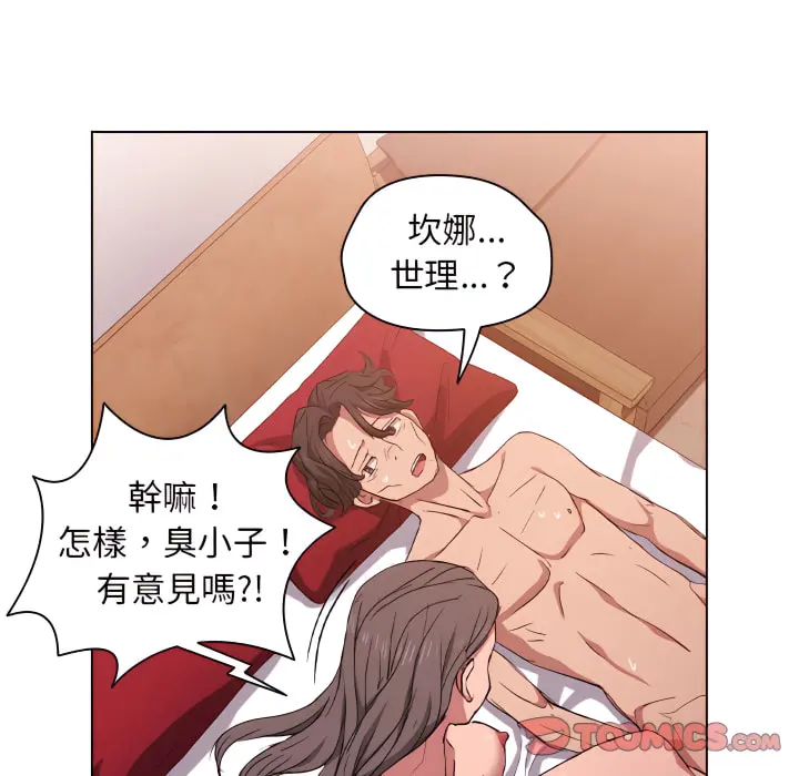 鲁蛇出头天 - 第23章 - page 30