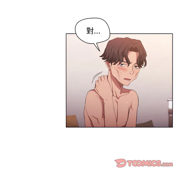鲁蛇出头天 - 第23章 - page 34