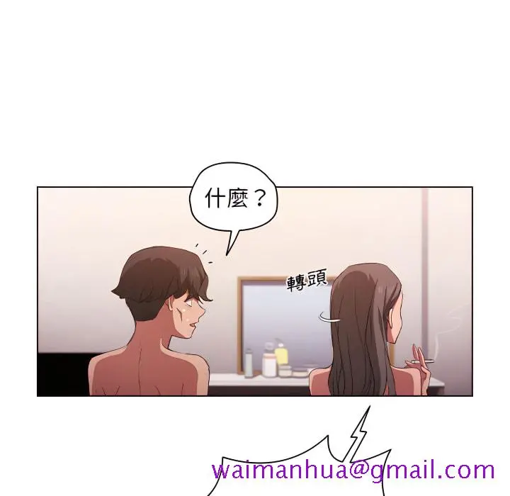鲁蛇出头天 - 第23章 - page 37