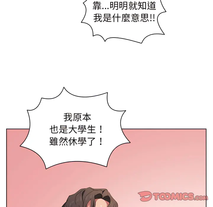 鲁蛇出头天 - 第23章 - page 38