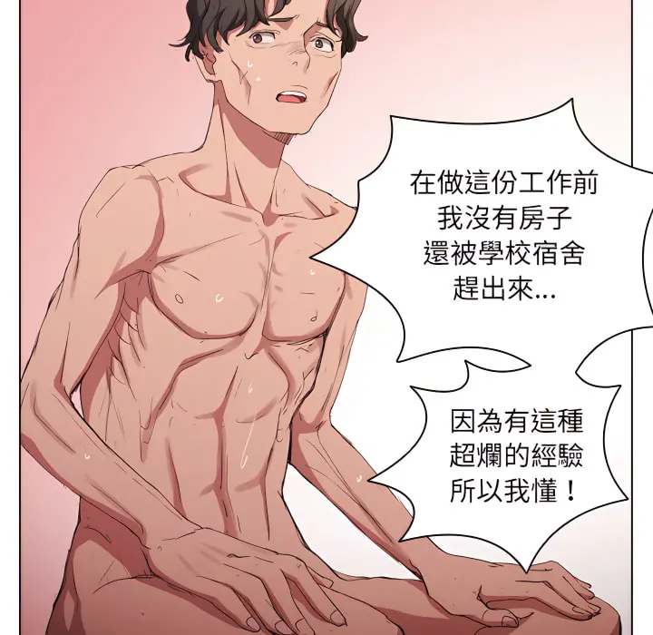 鲁蛇出头天 - 第23章 - page 39