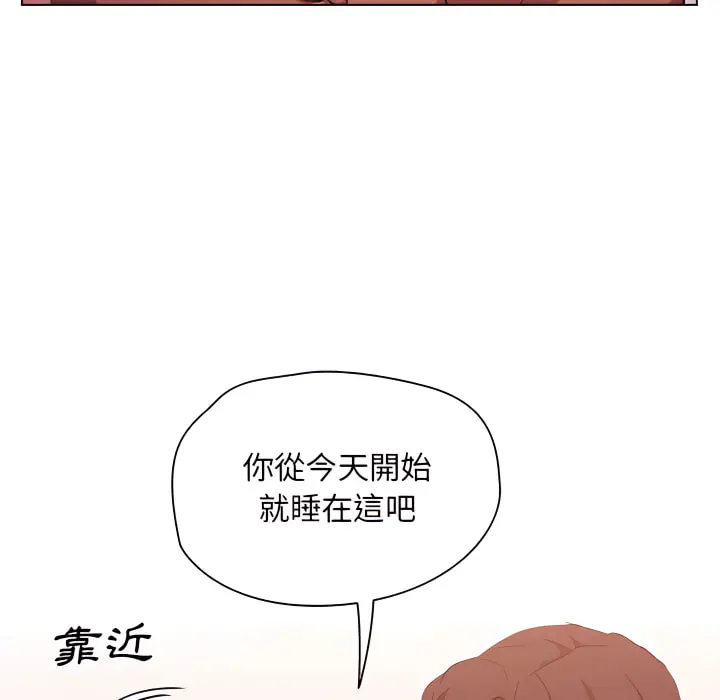 鲁蛇出头天 - 第23章 - page 40