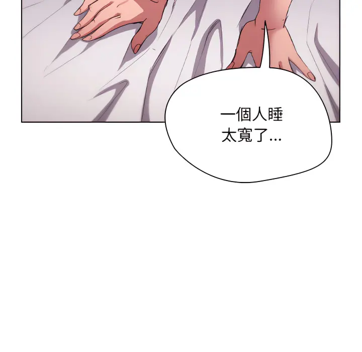 鲁蛇出头天 - 第23章 - page 43