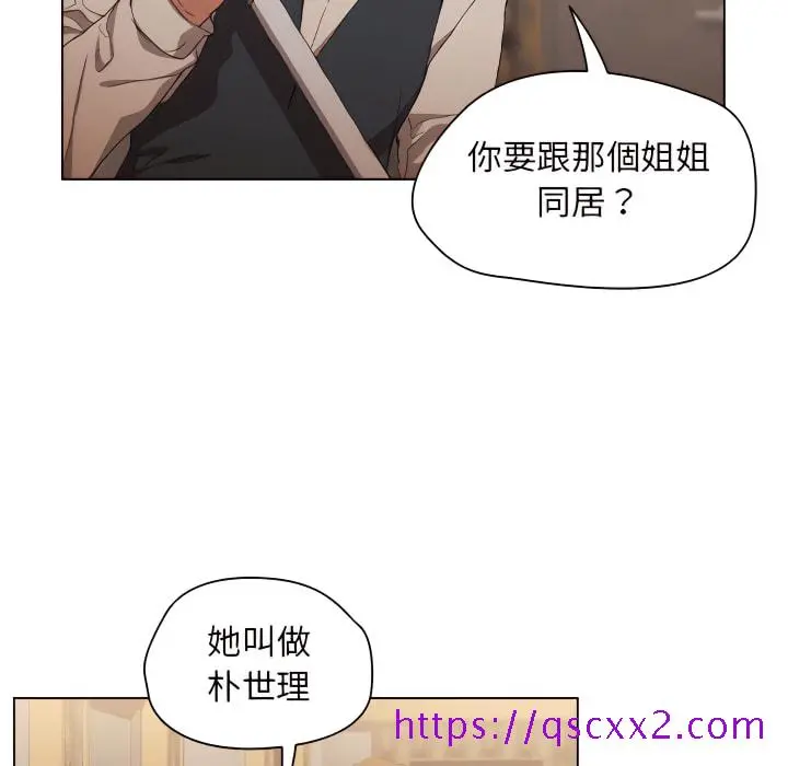 鲁蛇出头天 - 第23章 - page 49