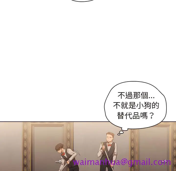 鲁蛇出头天 - 第23章 - page 53