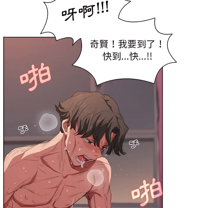 鲁蛇出头天 - 第23章 - page 68
