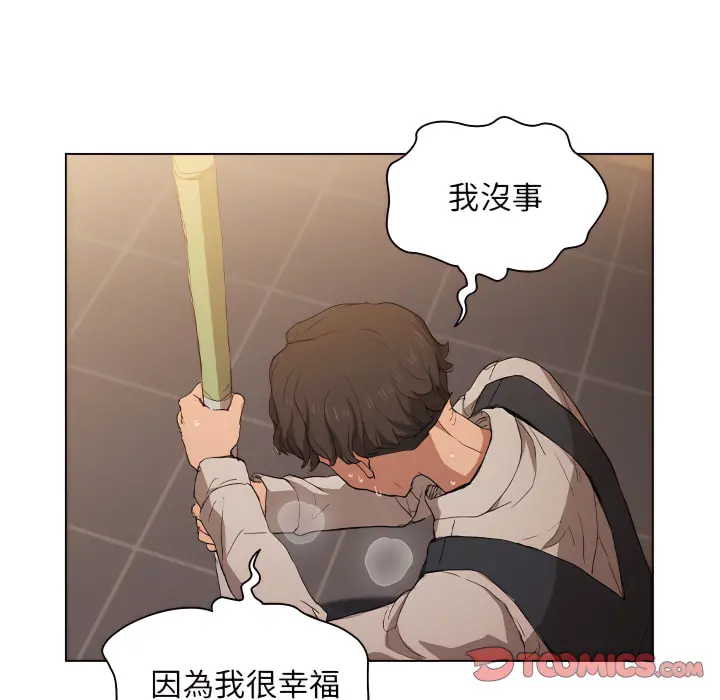 鲁蛇出头天 - 第23章 - page 78