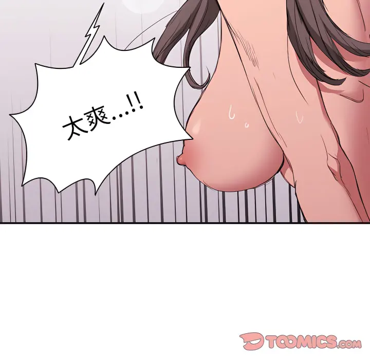 鲁蛇出头天 - 第23章 - page 86