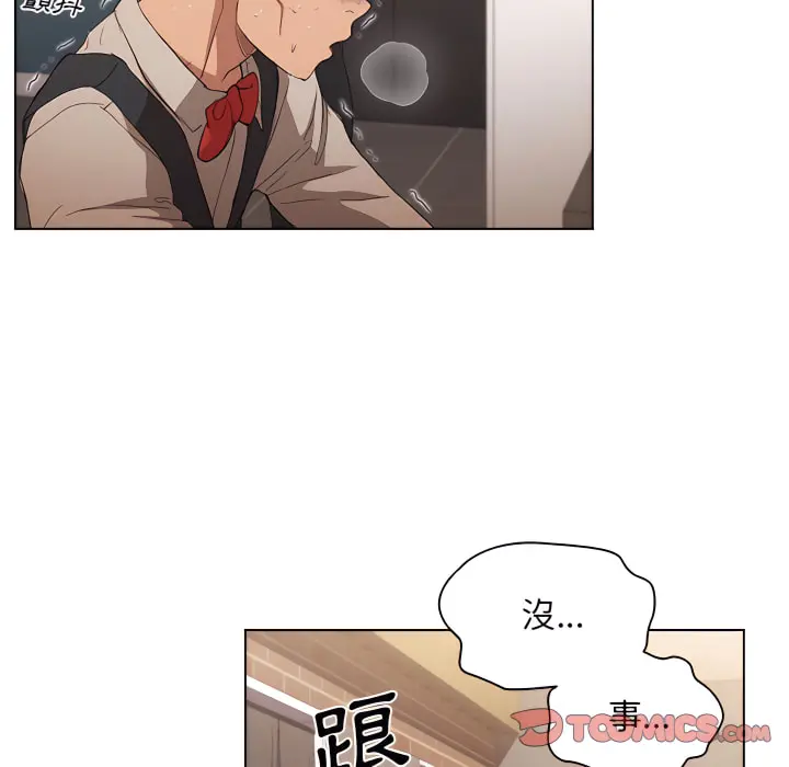 鲁蛇出头天 - 第23章 - page 98