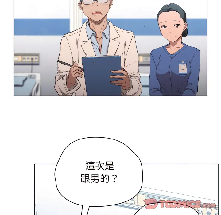 鲁蛇出头天 - 第23章 - page 106