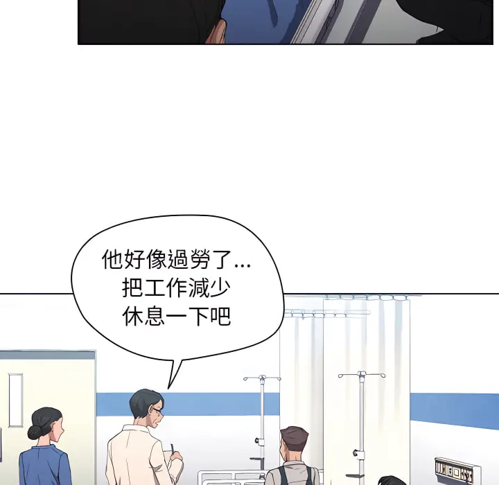 鲁蛇出头天 - 第23章 - page 108