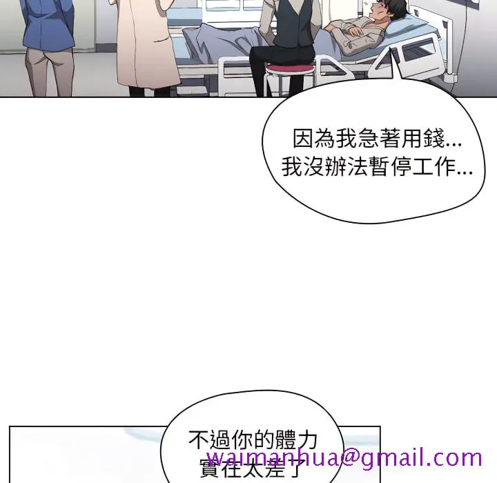 鲁蛇出头天 - 第23章 - page 109