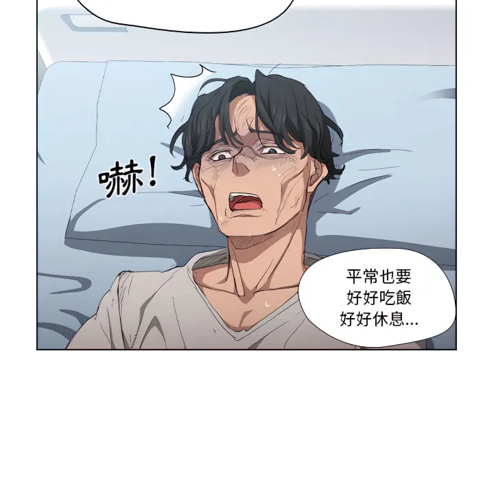 鲁蛇出头天 - 第23章 - page 111