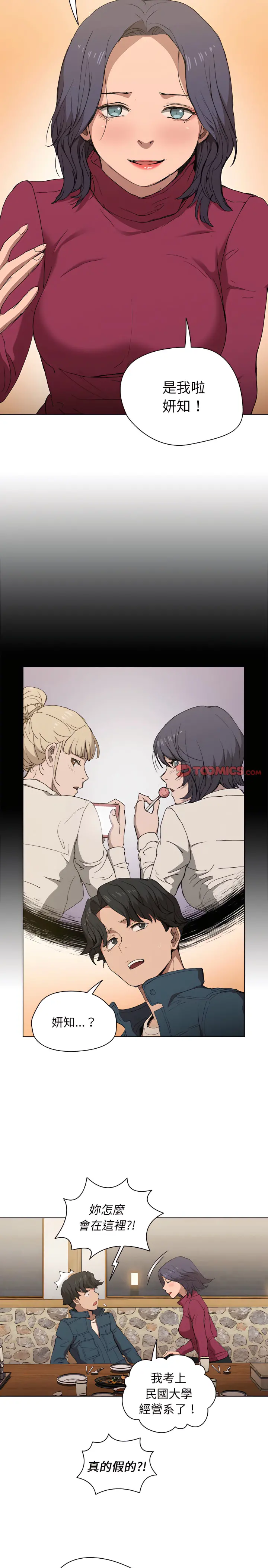 鲁蛇出头天 - 第29章 - page 10