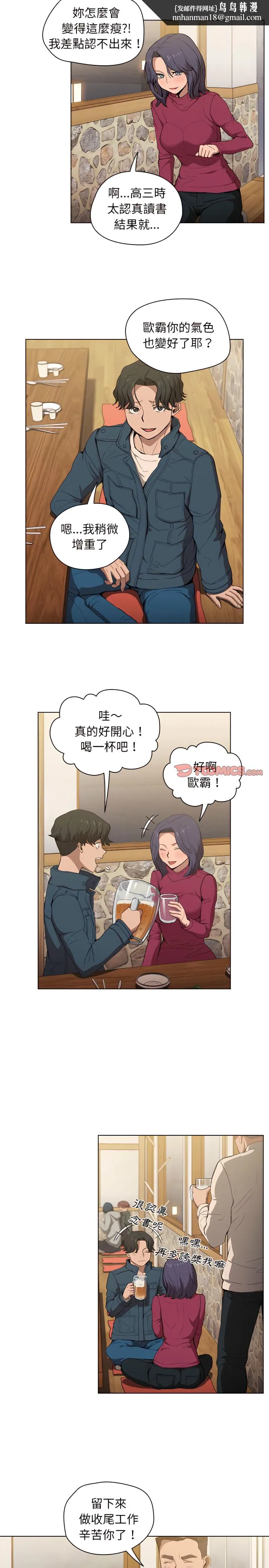 鲁蛇出头天 - 第29章 - page 11