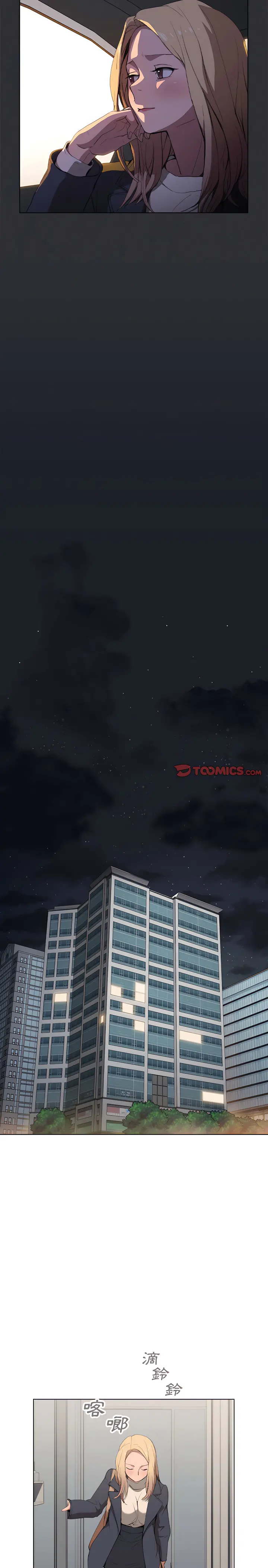 鲁蛇出头天 - 第29章 - page 18