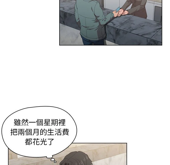 鲁蛇出头天 - 第7章 - page 5