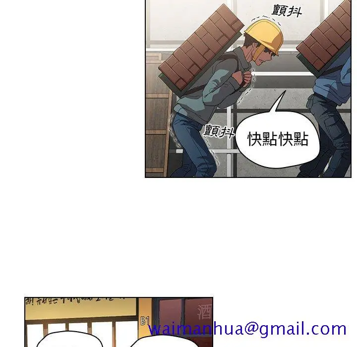 鲁蛇出头天 - 第7章 - page 11