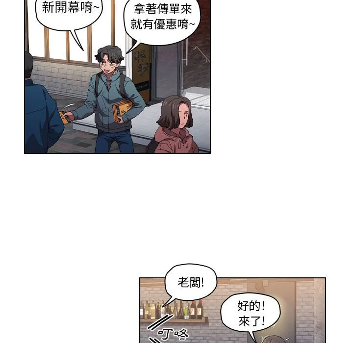 鲁蛇出头天 - 第7章 - page 12