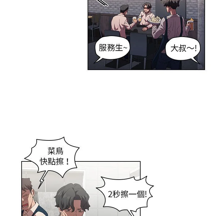 鲁蛇出头天 - 第7章 - page 13