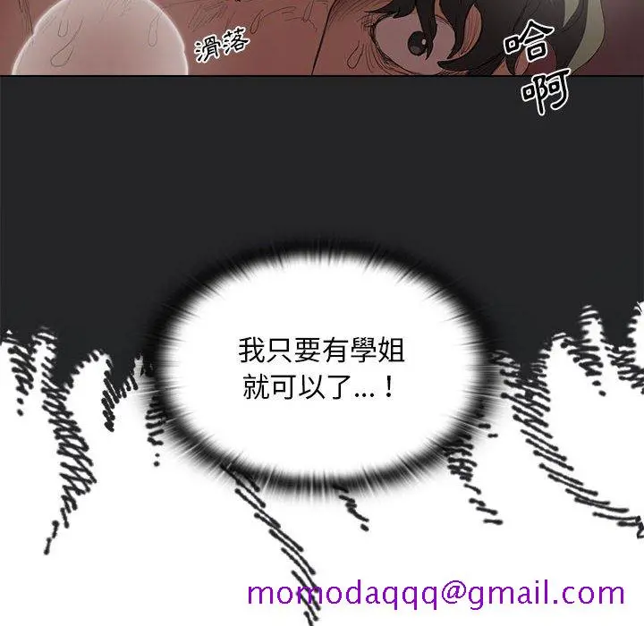 鲁蛇出头天 - 第7章 - page 16