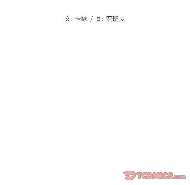 鲁蛇出头天 - 第7章 - page 18