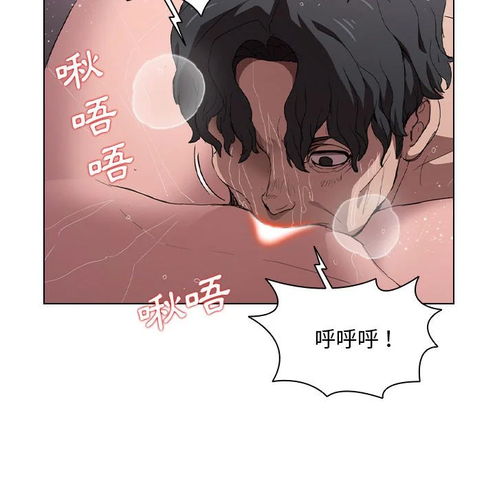 鲁蛇出头天 - 第7章 - page 22