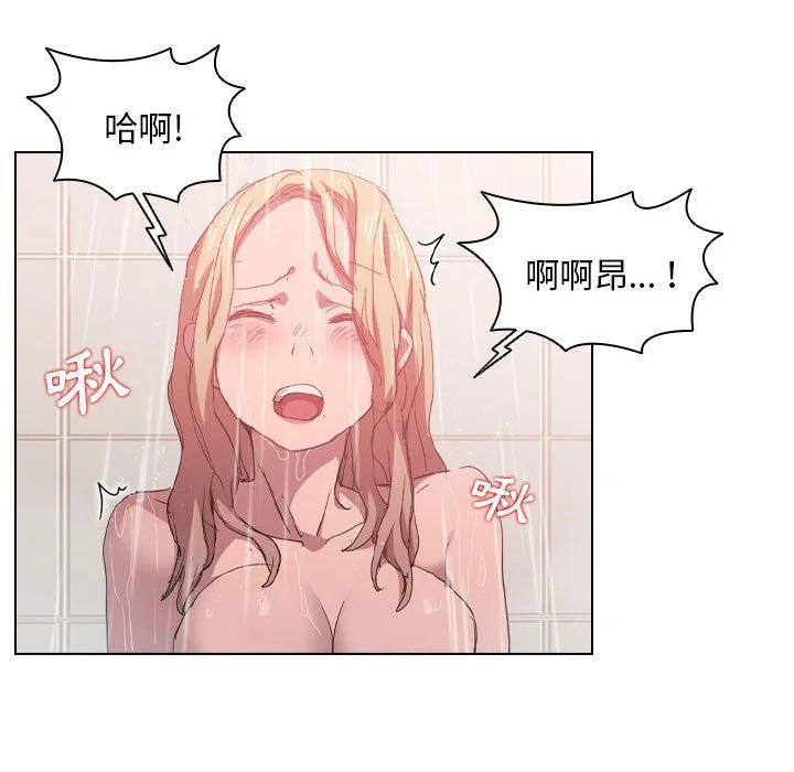 鲁蛇出头天 - 第7章 - page 23