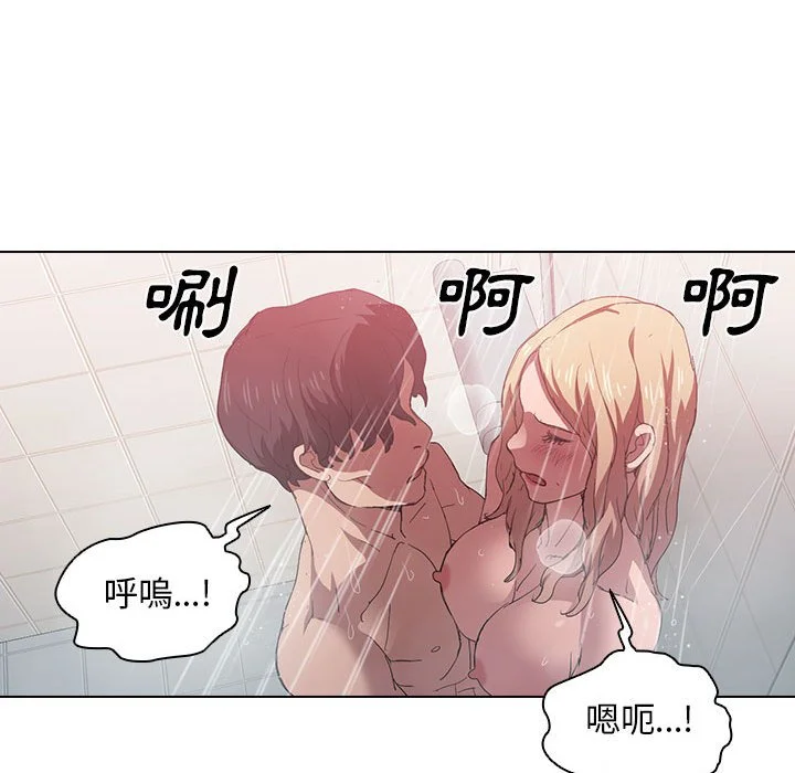 鲁蛇出头天 - 第7章 - page 24