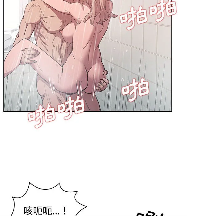 鲁蛇出头天 - 第7章 - page 29