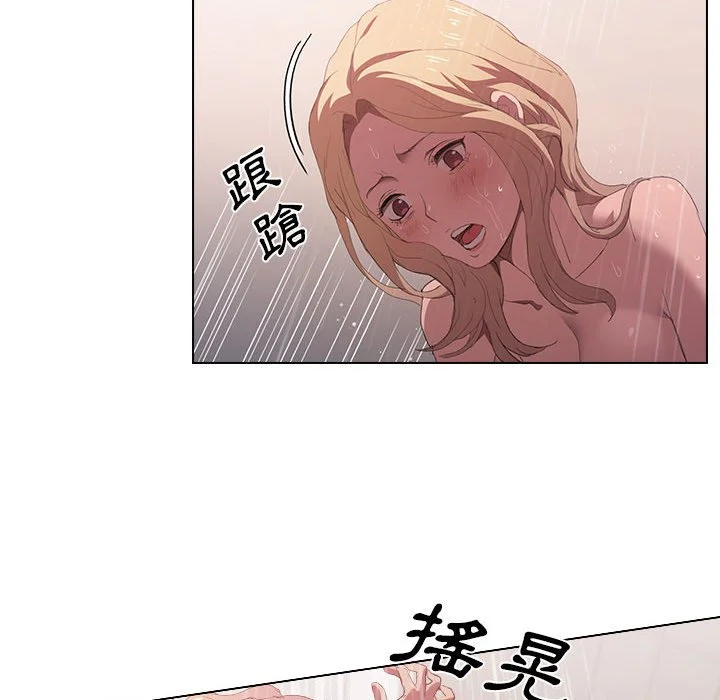 鲁蛇出头天 - 第7章 - page 35