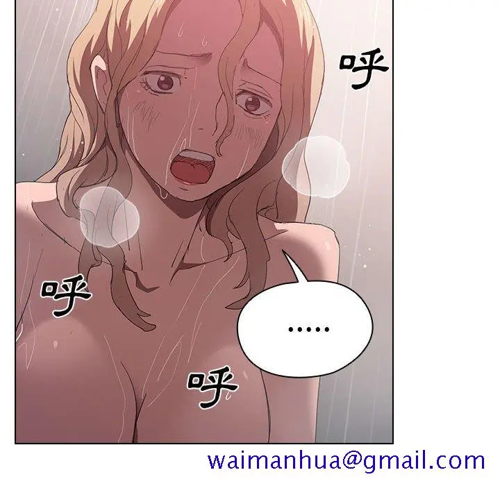 鲁蛇出头天 - 第7章 - page 41