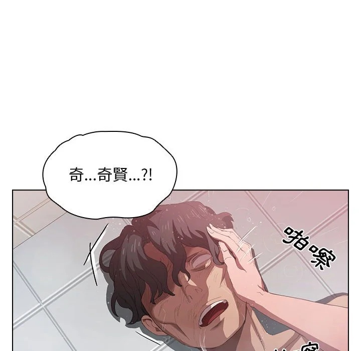 鲁蛇出头天 - 第7章 - page 42
