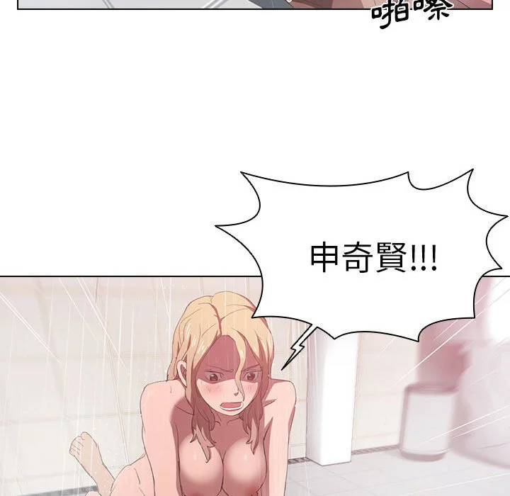 鲁蛇出头天 - 第7章 - page 43