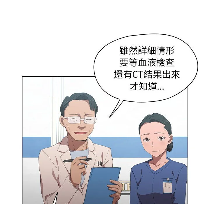鲁蛇出头天 - 第7章 - page 49
