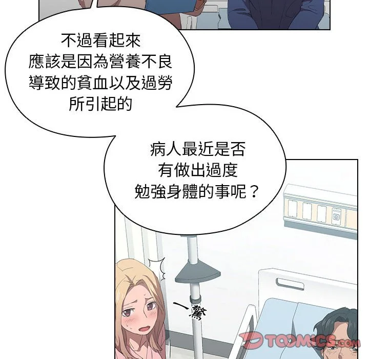 鲁蛇出头天 - 第7章 - page 50