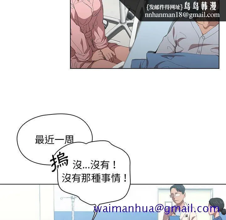 鲁蛇出头天 - 第7章 - page 51