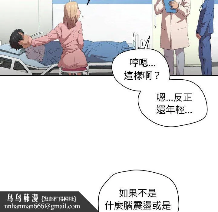 鲁蛇出头天 - 第7章 - page 52