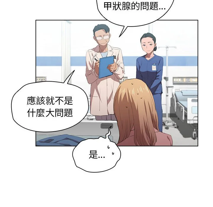 鲁蛇出头天 - 第7章 - page 53