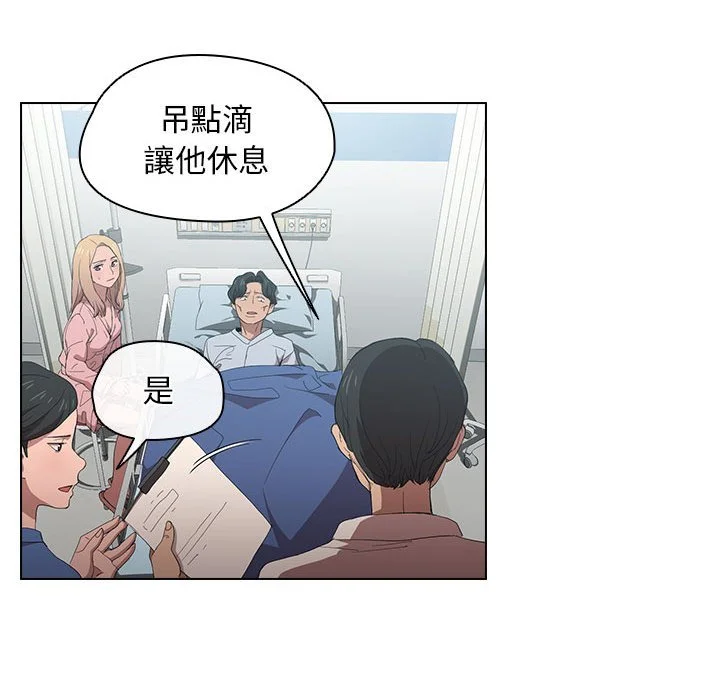 鲁蛇出头天 - 第7章 - page 54