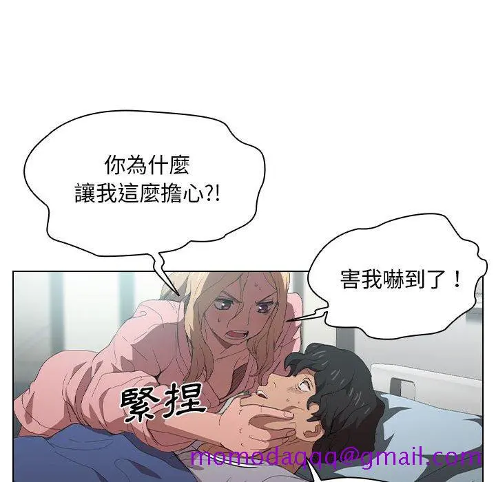 鲁蛇出头天 - 第7章 - page 56