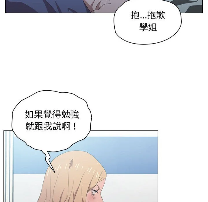 鲁蛇出头天 - 第7章 - page 57
