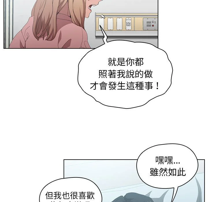 鲁蛇出头天 - 第7章 - page 58